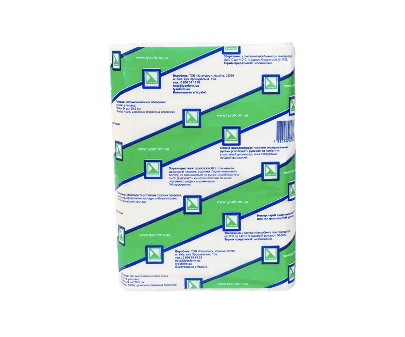 Рушники паперові целюлозні Z- складання Lysoform NEW, 200 листів, білі